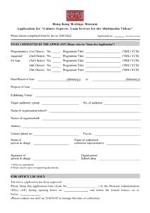 Hong Kong Heritage Museum Application for “Culture Express: Loan Service for the Multimedia Videos ” Please return completed form by fax to[removed]Application no.