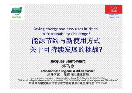 Saving energy and new uses in cities: A Sustainability Challenge? 能源节约与新使用方式 关于可持续发展的挑战? Jacques Saint‐Marc