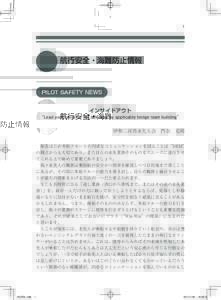 Microsoft Word - ④BOARDING SAFETY NEWS.doc