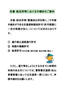 Microsoft Word - koban_kyokajimu.doc