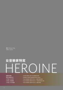 黃英 Huang Ying 女高音 soprano 女音樂家特寫    HEROINE