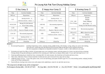 Po Leung Kuk Pak Tam Chung Holiday Camp 【 Day Camp 】 【 Happy Hour Camp 】  [removed]