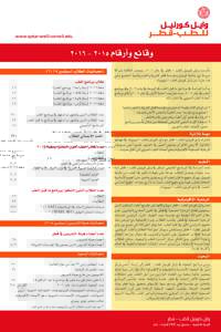 fact-sheet-2015-arabic_28-10-15