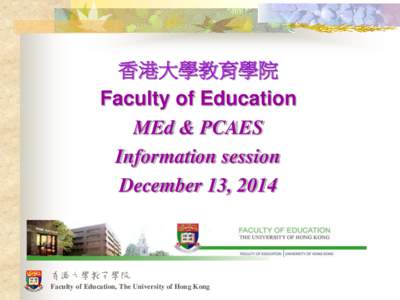 香港大學教育學院 Faculty of Education MEd & PCAES Information session December 13, 2014