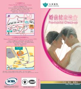 仁安保健中心 Union Health Maintenance Centre 香港沙田大圍富健街18號 18 Fu Kin Street, Tai Wai, Shatin, Hong Kong 電話 Tel : 3138 網址 Website : http://www.union.org