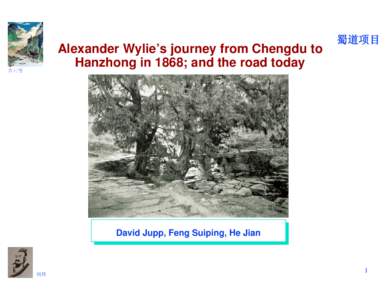 Alexander Wylie’s journey from Chengdu to Hanzhong in 1868; and the road today 古兴州  蜀道项目
