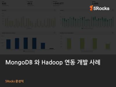 MongoDB�	 
  와�	 
  Hadoop� 
  연동�	 
  개발�	 
  사례�