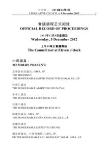 立 法 會 ─ 2012年 12月 5日 LEGISLATIVE COUNCIL ─ 5 December 2012 會 議過 程正 式紀 錄 OFFICIAL RECORD OF PROCEEDINGS 2012年 12月 5日 星 期 三