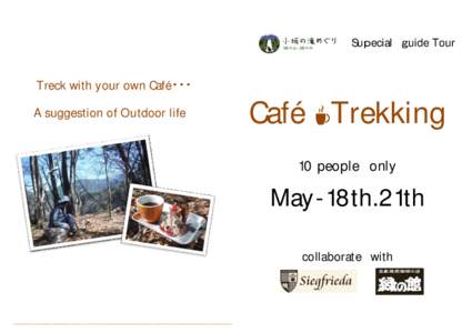 Suｐecial　ｇuide Tour  　　Treck with your own Café・・・ 　　A suggestion of Outdoor life  Café ☕Trekking