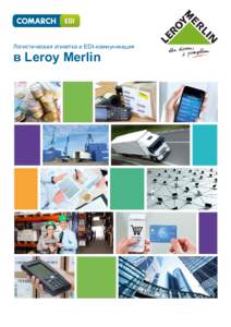EDI Логистическая этикетка и EDI-коммуникация в Leroy Merlin  Leroy Merlin
