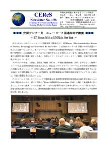 CEReS Newsletter No. 138 Center for Environmental Remote Sensing, Chiba University, Japan  千葉大学環境リモートセンシング研究