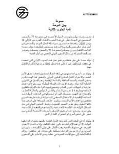 Microsoft Word - Doha Declaration _Arabic_.doc