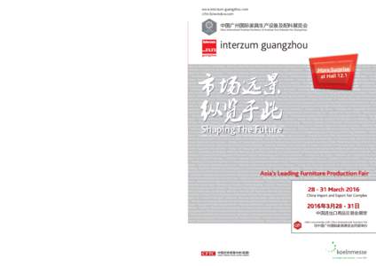 www.interzum-guangzhou.com cifm.fairwindow.com И֢‫֢ٖٺ‬எ‫؟‬Ӏࣿфગ‫ו‬Ճ୆‫يމ‬ઃѫ )NOTG/TZKXTGZOUTGR,[XTOZ[XK3GINOTKX_,[XTOZ[XK8G]3GZKXOGRY,GOX-[GTM`NU[