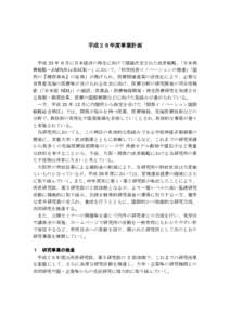 Microsoft Word - 事業計画.doc