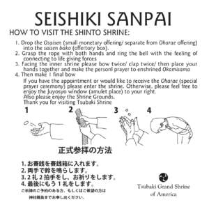 SEISHIKI SANPAI  HOW TO VISIT THE SHINTO SHRINE: 1. Drop the Osaisen (small monetary offering/ separate from Oharae offering) into the saisen bako (offertory box).