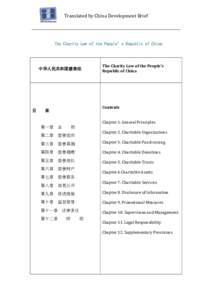 Translated by China Development Brief  The Charity Law of the People’s Republic of China 中华人民共和国慈善法