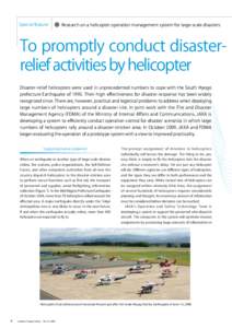 Special feature  Research on a helicopter operation management system for large-scale disasters To promptly conduct disasterrelief activities by helicopter Disaster-relief helicopters were used in unprecedented numbers t