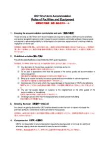 OIST Short-term Accommodation  Rules of Facilities and Equipment 短期滞在用施設 施設・備品使用ルール  １． Keeping the accommodation comfortable and safe （施設の維持）