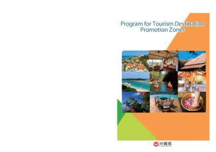 〈Inquiry on Program for Tourism Destination Promotion Zones (Okinawa Prefecture)〉 Tourism Promotion Division, Department of Culture, Tourism and Sports, Okinawa Prefectural Government http://www.pref.okinawa.jp/site/