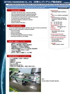 【 ISO9001】  Coil Winding Machine, Special Winding Machine, Feeding Machine, and Peripheral Systems; Production, Sales, and Maintenance Contact Person: Masayuki YUSA (Deputy Executive Manager ＆ Executive Manager, Sa