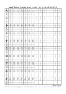 kanji_writing_practice_sheets_4_08