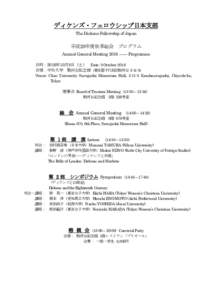 ディケンズ・フェロウシップ日本支部 The Dickens Fellowship of Japan 平成28年度秋季総会 プログラム Annual General Meeting 2016 —— Programme 日時：2016年10月8日（土） Date: 8 Octob