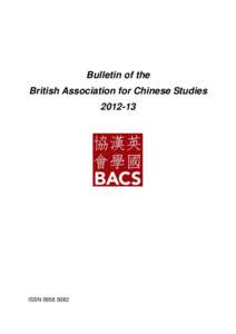 Banking in the United Kingdom / BACS / Vojvodina / Geography of Serbia / Ba /  Serbia / British Association of Canadian Studies