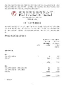 Pearl Oriental Oil Limited