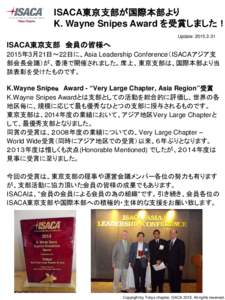 ISACA 東京支部 2011年-2012年　理事指名委員会