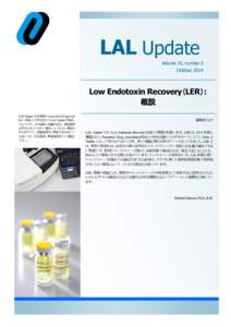 LAL Update Volume 30, number 2 October, 2014 Low Endotoxin Recovery（LER）: 概説