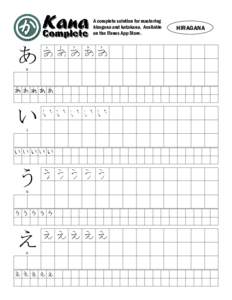 A complete solution for mastering hiragana and katakana. Available on the iTunes App Store. あ a