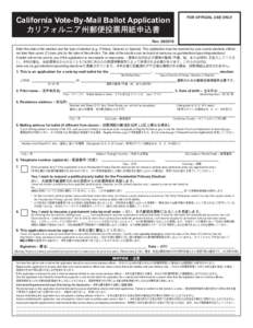 California Vote-By-Mail Ballot Application カリフォルニア州郵便投票用紙申込書 FOR OFFICIAL USE ONLY  Rev