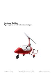 Автожир Calidus Руководство по лётной эксплуатации AutoGyro_POH_Calidus  Редакция 2.3 – Дата выпуска 