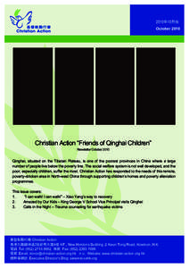 2010年10月份 October 2010 Christian Action “Friends of Qinghai Children” Newsletter October 2010