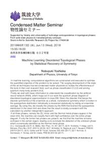 Condensed Matter Seminar 物性論セミナー Supported by Variety and universality of bulk-edge correspondence in topological phases: From solid state physics to transdisciplinary concepts Grant-in-Aid for Scientific R