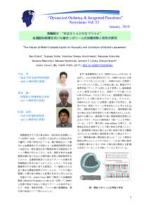 “Dynamical Ordering & Integrated Functions” Newsletter Vol. 53 January, 2018 業績紹介：“外はカリッと中はフワッと” 金属錯体脂質を用いた複合リポソームの形態制御と粘性の解