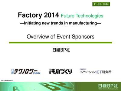 Factory 2014 Future Technologies —Initiating new trends in manufacturing—  Overview of Event Sponsors