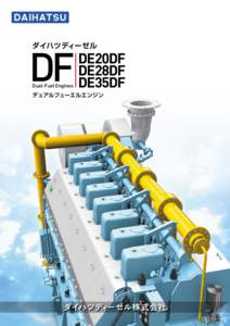 ダイハツディーゼル  DF Dual-Fuel Engines  DE20DF