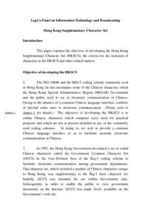 LegCo Panel on Information Technology and Broadcasting Hong Kong Supplementary Character Set Introduction This paper explains the objective of developing the Hong Kong Supplementary Character Set (HKSCS), the criteria fo