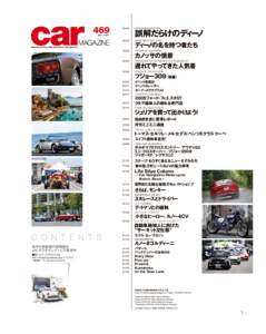 │7│JULY Magazine For Those Who Love Historic And Sport Car