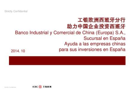 Strictly Confidential  工银欧洲西班牙分行 助力中国企业投资西班牙 Banco Industrial y Comercial de China (Europa) S.A., Sucursal en España