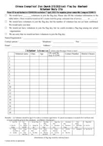Chinese Evangelical Zion Church[removed]sat) Flag Day (Kowloon (Kowloon) Kowloon) Volunteer Reply Slip Please fill in and fax back to[removed]to us before 1st April,