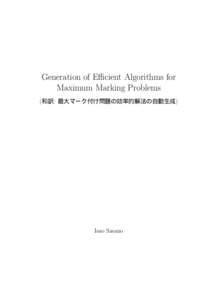 Generation of Eﬃcient Algorithms for Maximum Marking Problems (和訳: 最大マーク付け問題の効率的解法の自動生成) Isao Sasano