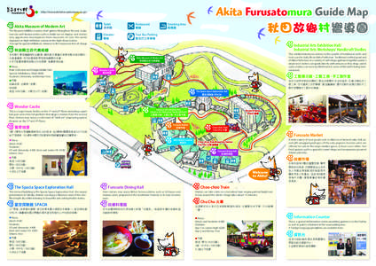 Akita Furusatomura Guide Map 秋田故鄉村嚮導圖 http://www.akitafurusatomura.co.jp/  ❶ Akita Museum of Modern Art