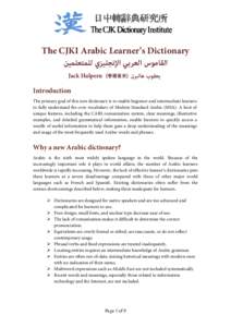 The CJKI Arabic Learner’s Dictionary  ‫القاموس العربي النجليزي للمتعلمين‬ Jack Halpern (春遍雀來)  ‫يعقوب هالبرن‬