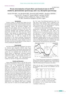 Photon Factory Activity Report 2004 #22 Part BSurface and Interface 2C/2002S2-002  Precise determination of band offsets and chemical states in SiN/Si