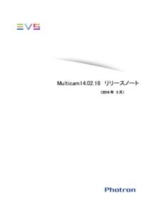 Multicam14.02.16 リリースノート （2016 年 3 月） 注意事項 ＞ Multicam14は 、H3X、H3XPコントローラを実装しているXT3、XS3、XTnano、XS、XSnanoサーバをサポートして います。