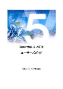SuperMap IS .NET5 ユーザーズガイド 日本スーパーマップ株式会社  版権所有©  日本スーパーマップ株式会社