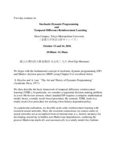 Two-day seminar on Stochastic Dynamic Programming and Temporal Difference Reinforcement Learning Hino Campus, Tokyo Metropolitan University （首都大学東京日野キャンパス）