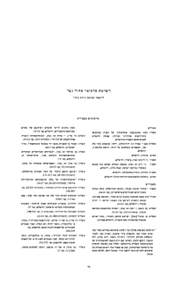 Microsoft Word - Biblio-Ehud_1_.doc